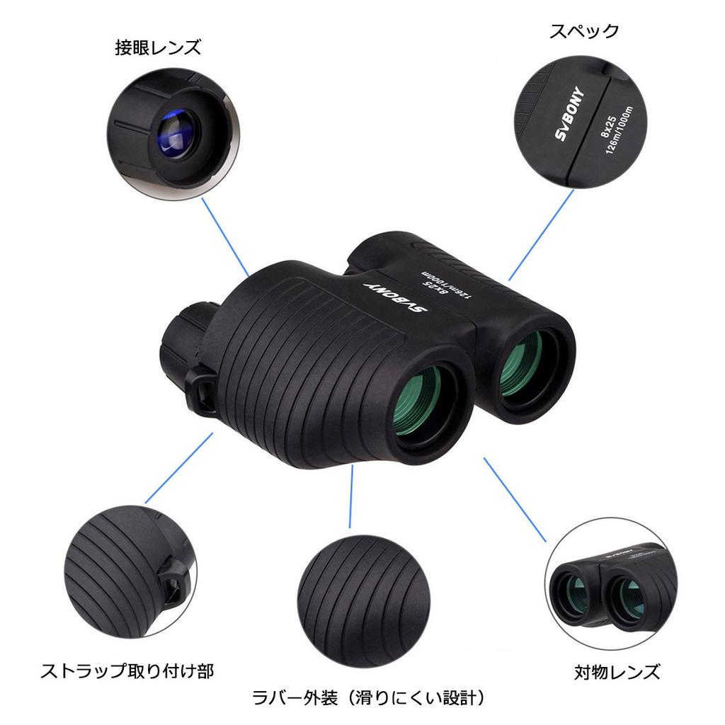 SVBONY SV10 Live 8x No Focusing Eyeglass 8x Bak4 Glasses for Live Stage and Nature Observation Binoculars, Magnification, Ultra-Lightweight,