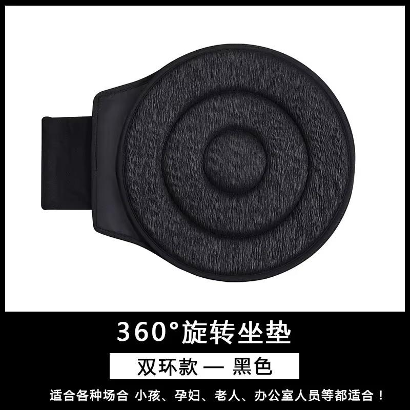 360-Degree Rotating Seat Cushion for Elderly & Pregnant, Ideal for Those with Back or Leg Issues  Non-Slip Car Seat Pad