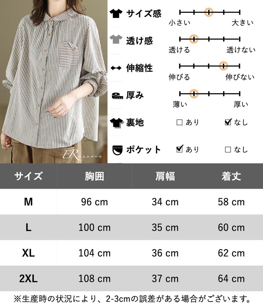 MRLuse Striped Loose with and Plus Easy To Move Linen Blouse, Cotton-Linen Look, Lightweight, Fit, Casual, Cufflinks, Spring, Summer, Fall, Women's,