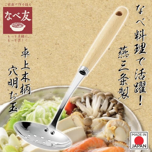 Shimomura Kogyo Nabetomo Tabletop Wooden Handle Perforated Ladle NBT-202