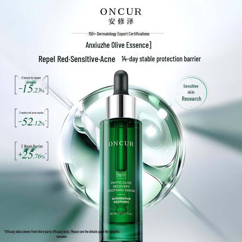 Anxiuze Olive Repair Soothing Essence 2.0