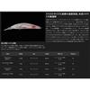 Jackall Tricolor GT Etchu Yukiyo Blueback Lure 72SR-F