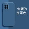 Applicable To Huawei NOVA11PRO Mobile Phone Case MIS-AL11 Trendy Men and Women Personalized Matte Tpu Liquid Silicone