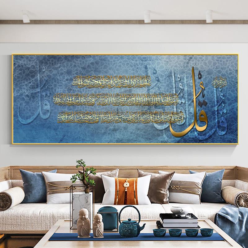 Abstrakte islamische Kalligraphie Leinwandmalerei Arabischer muslimischer Koran Poster und Drucke für Wohnzimmer Büro Wanddekor Kein Rahmen