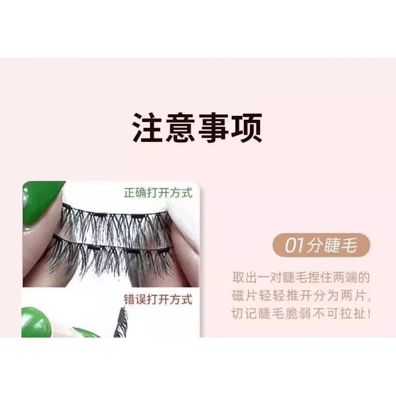 Miumi - Magnetic Glue-free False Eyelashes (Various Designs)