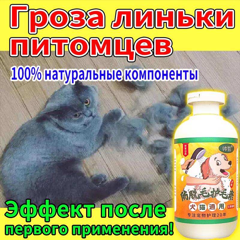 

Кондиционер для кошек против выпадения шерсти 300 мл Уменьшает чрезмерное выпадение шерсти Стимулирует здоровый рост шерсти Натуральные ингредиенты