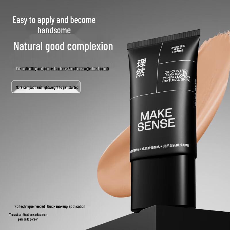 Liran Men s Oil Control Tone-Up Cream