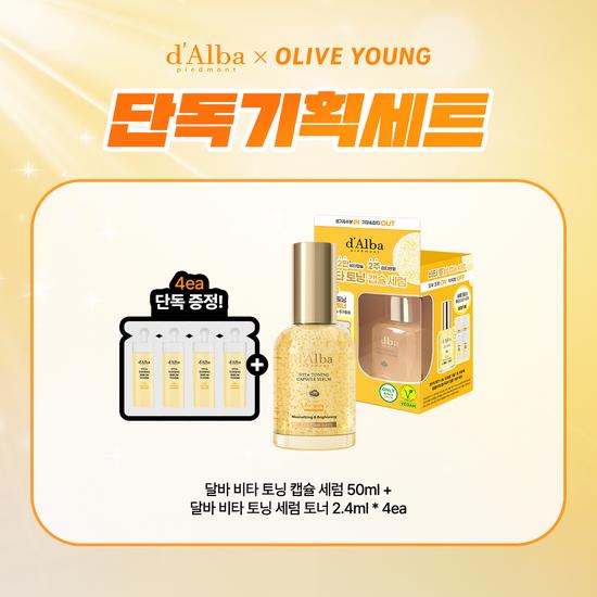 Whitening/Blemish Care d'Alba Vita Toning Capsule Serum 50ml