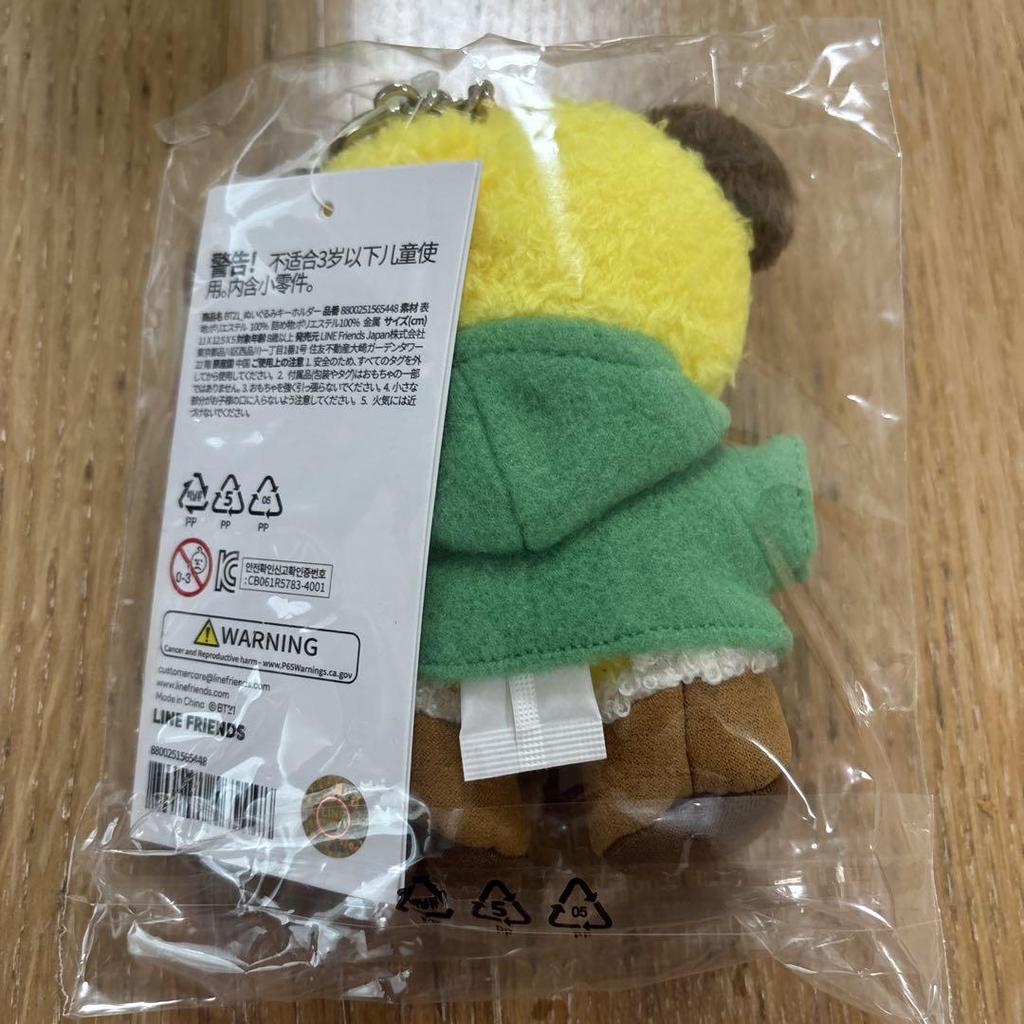 [USED] BT21 Minini Key Ring (BOOTS) CHIMMY