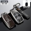 CRV1   Zinc Alloy Car Key Cover Case Shell Holder Protection For Mercedes Benz A E G GLS Class W177 W205 W213 W222 G63 X167 Accessories