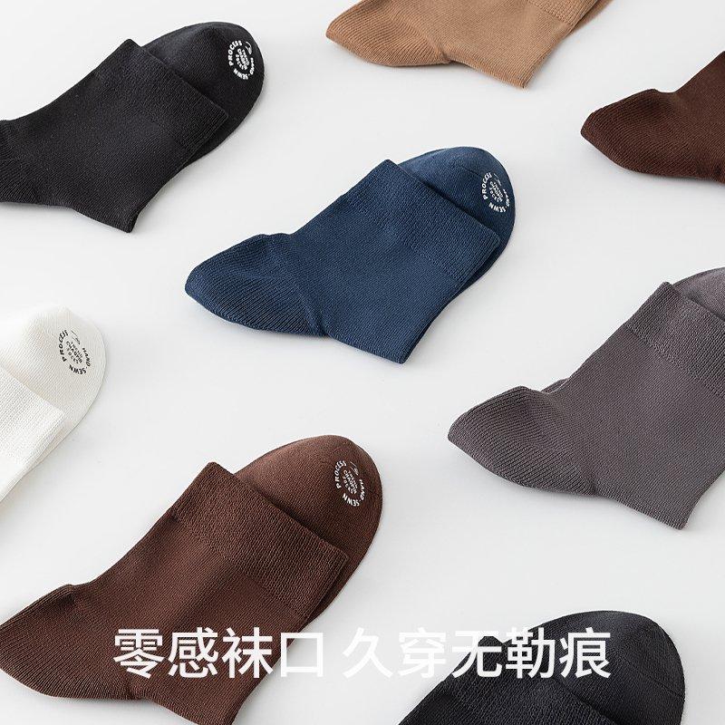 3 Pairs of Men's Mid-Calf Socks - Anti-Cracking Heel, All-Season, Khmer 5A Antibacterial & Odor-Proof Casual Socks