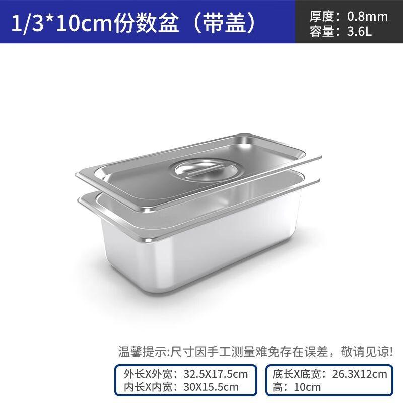Xuan Kun Pai GN 1/2 Stainless Steel Food Pan with Lid