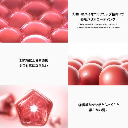 PERFECT DIARY Bio Lip Essence Lipstick "Junmei Lip" Moisturizing High Color Lip 3g 703 (Cinnamon)