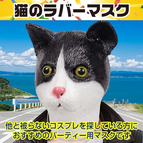 [IMPACT Online] Cat Headgear Animal Mask, Halloween Cosplay, Funny Animal Realistic Mask (1 Cat)