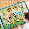 Baby Tear Book Educational Enlightenment Quiet Hand Tear Book Early Education Velcro Pull Paste Baby Children's Toys 0-3 Years Old