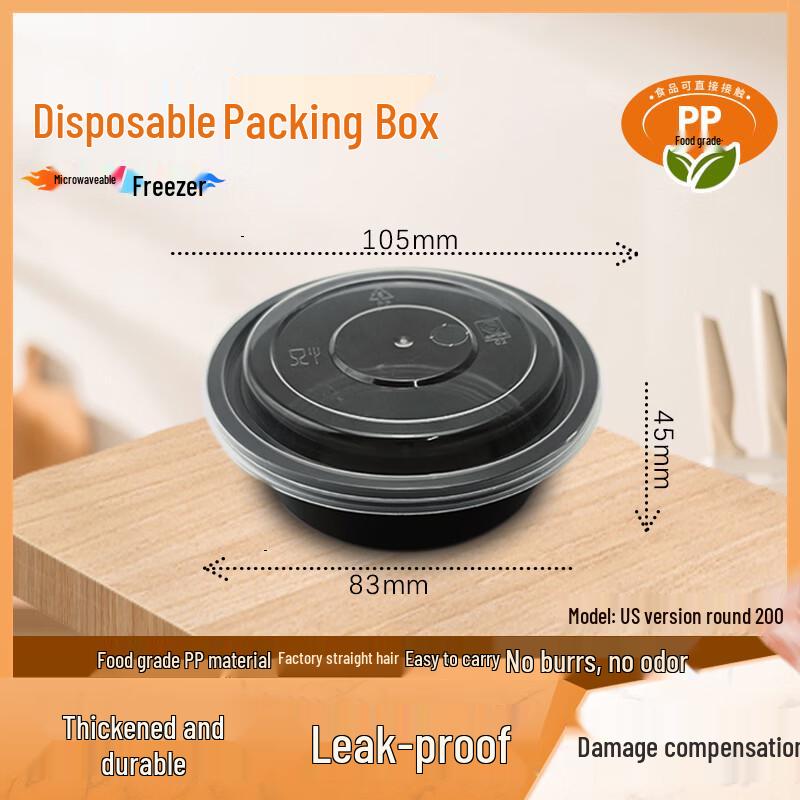 

WEISHENG 200ml Round Disposable Microwavable Food Container