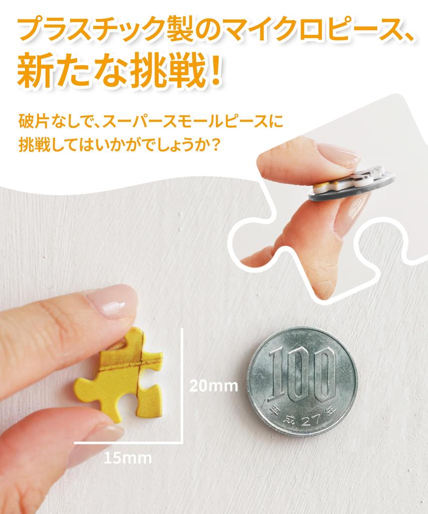 Pintoo 56 Piece Set of 6 Tile Puzzle Plastic Present Interior [Pocket Succulents] (13X15cm) [HX1163]