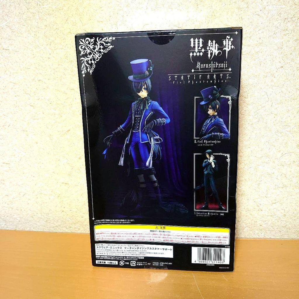 [USED] Black Butler Ciel Phantomhive STATIC ARTS Figure