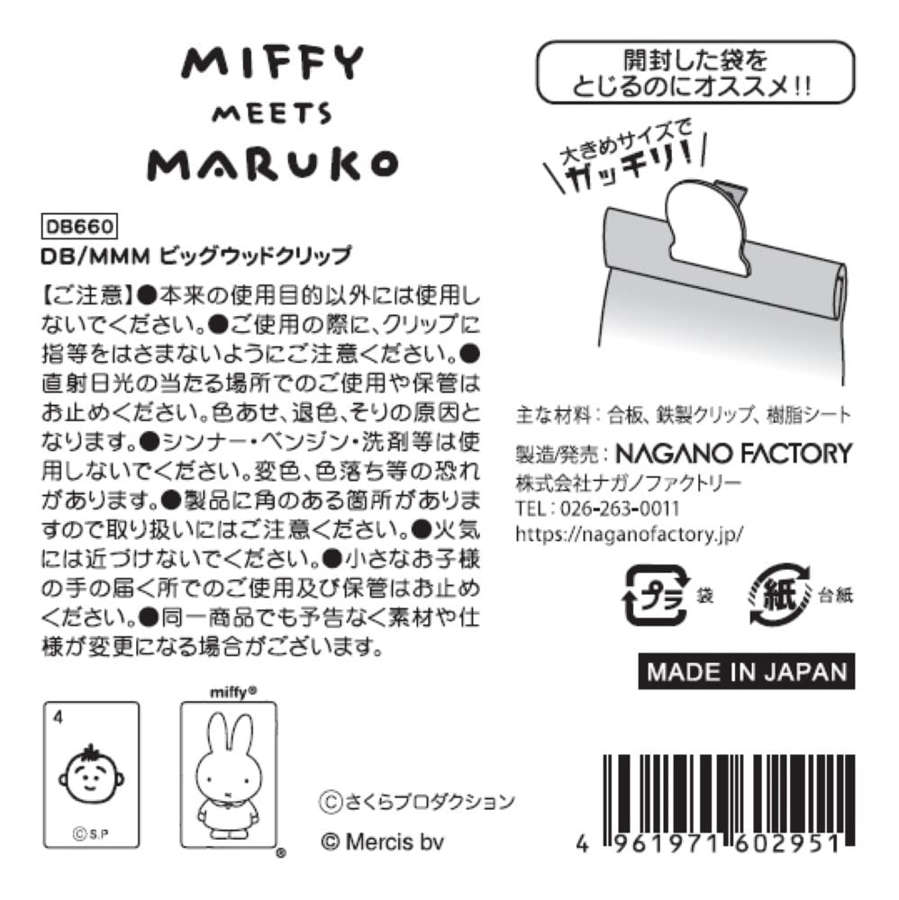 Továrna Nagano MIFFY SE SETKÁVÁ S MARUKO Klip Velký Dřevěný Klip DB660