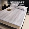 Minimally Washable Machine Washable Ice Silk Bed Mat Three Piece Cooling Mat Set