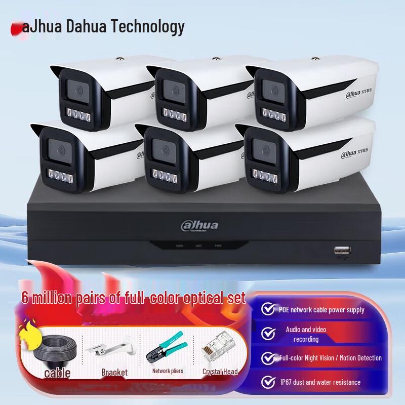 

Dahua 6MP PoE Outdoor Security Camera System