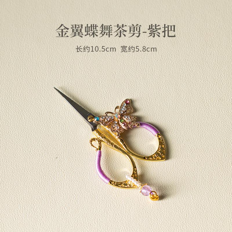 

Silver Wing Butterfly Dance Tassel Tea Bags Scissors Embroidery Cutting Sewing Tailor Shears Needlework Craft Teaset Decoration