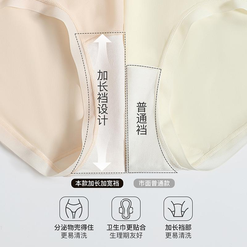 Fenteng ultra-thin ice silk [extended crotch] 5-pack comfortable naked feeling simple and elastic women's triangle underwear without buttock clamping