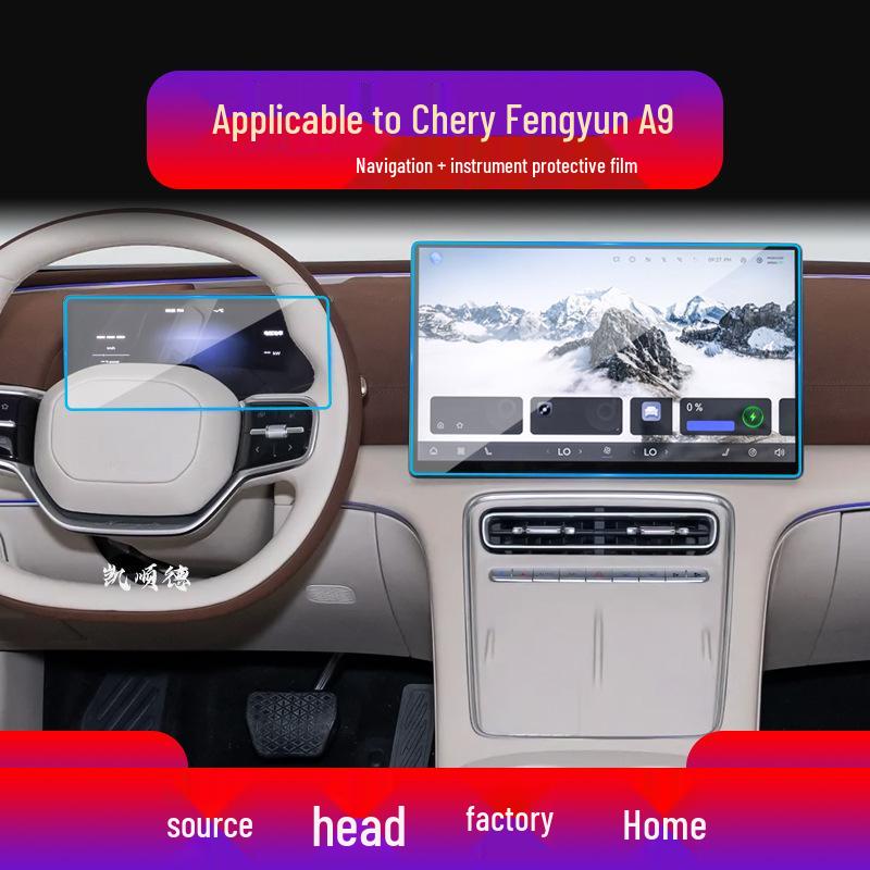 Compatible Navigation Tempered Film for Chery Explore 06, Fengyun A8, A9 Central Control Screen