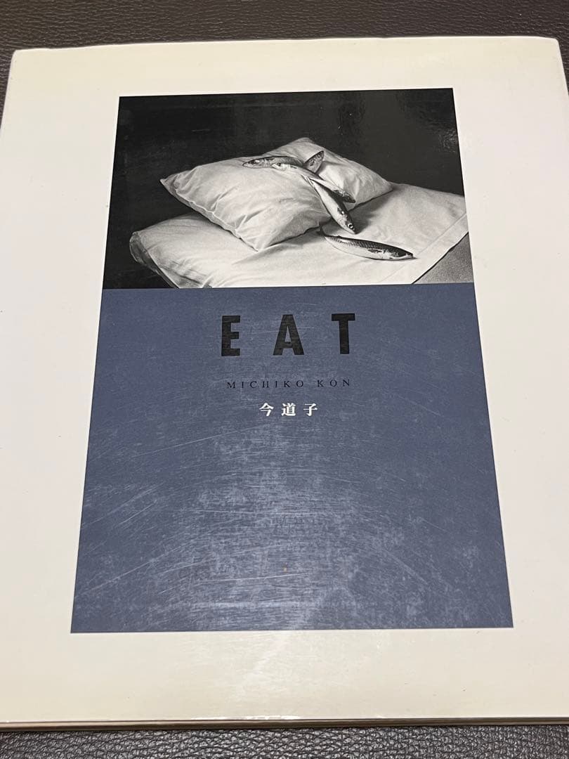 

[USED] Michiko Ima EAT