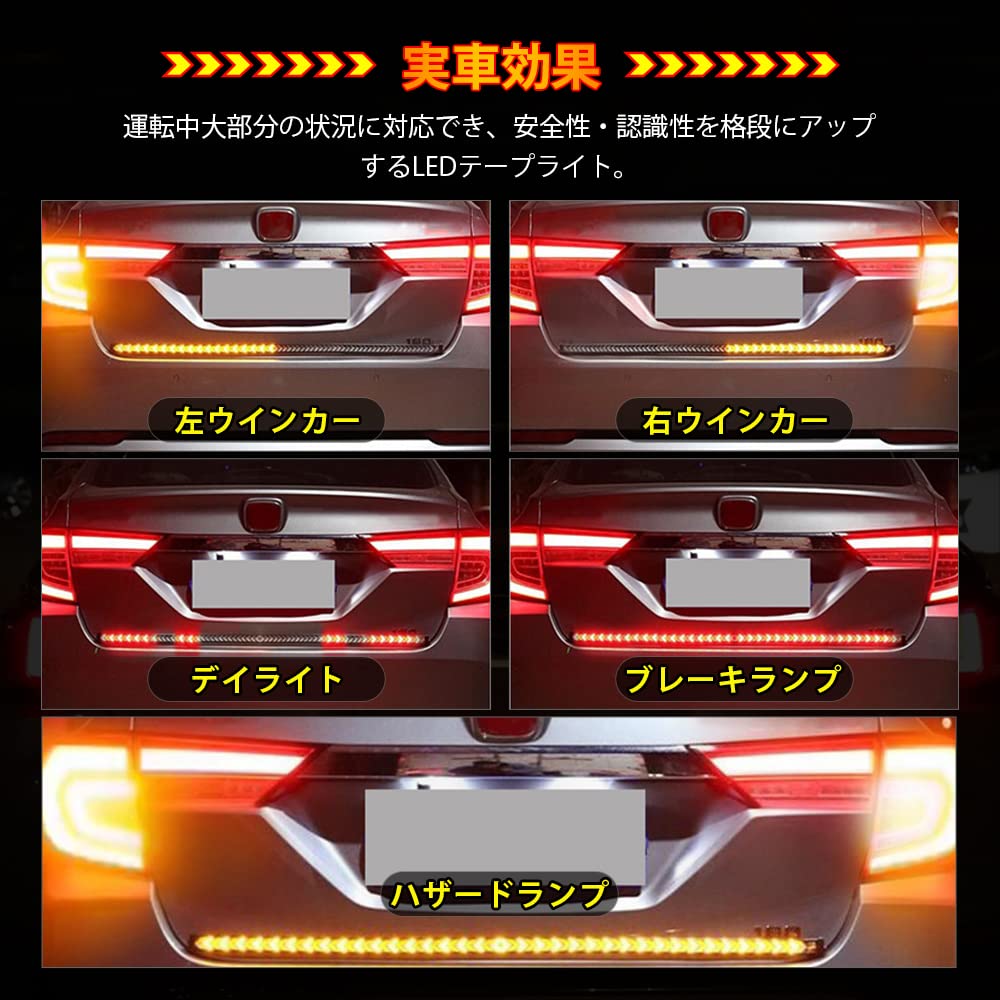 Catland Flowing LED Tape Light, LED Tape, Sequential, Turn Signal, Tail Lamp, Amber, Red,