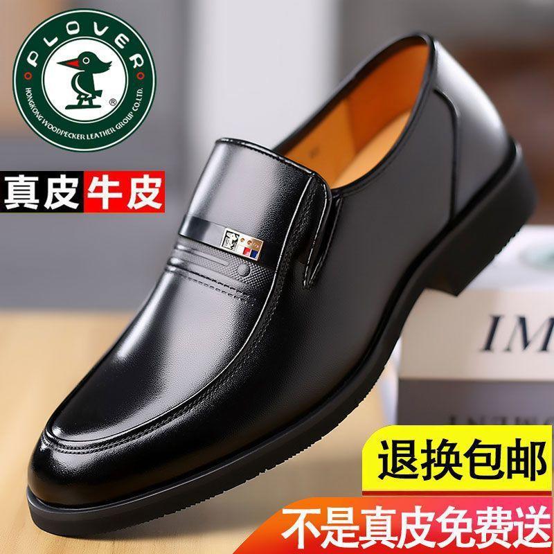 

[100% цельная коровья кожа] Специальная распродажа, подбор размеров с дефектами, мужская обувь, универсальный тренд, деловая кожаная обувь, папины кроссовки 38