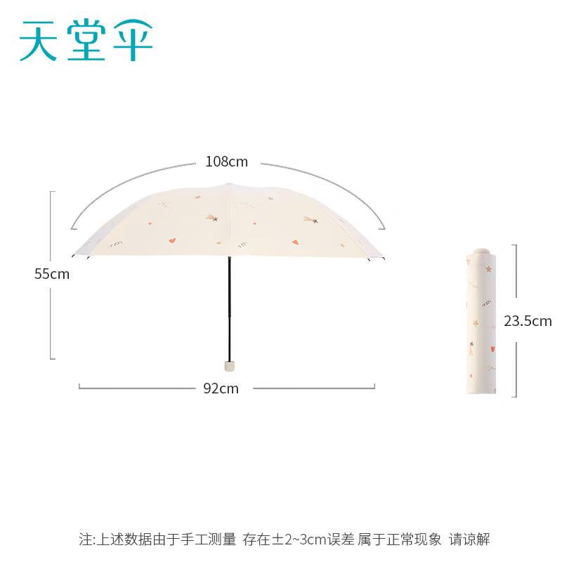 Paradise  Star Wish  Hot Stamping Anti-UV Folding Umbrella