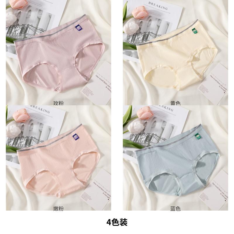 Japanese Yungan Threaded Women's Underwear