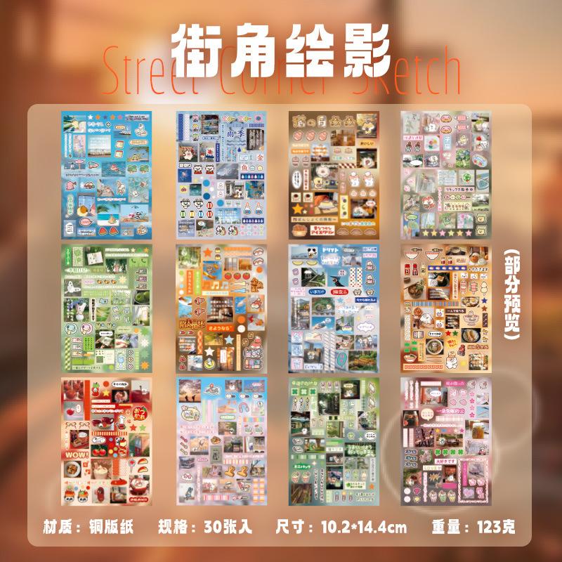 

Yu Xian Realistic Sketch Style Sticker Book Street Corner Shadow Painting Vintage Style Landscape Materials for Hand Account