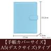 MT's SHOP A5 Desk-Sized System Organizer, Cute PU Leather, 6-Ring Design, Includes 4 Refills, Pockets, and Pen Holder, Light Blue, OF390