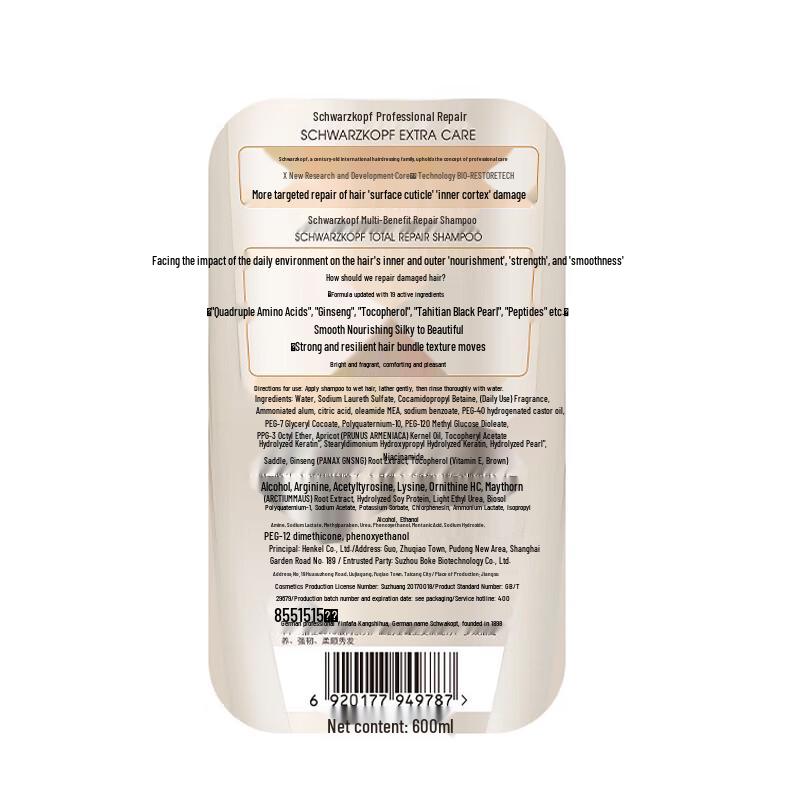Schwarzkopf Multi-Effect Repair Shampoo 600ml