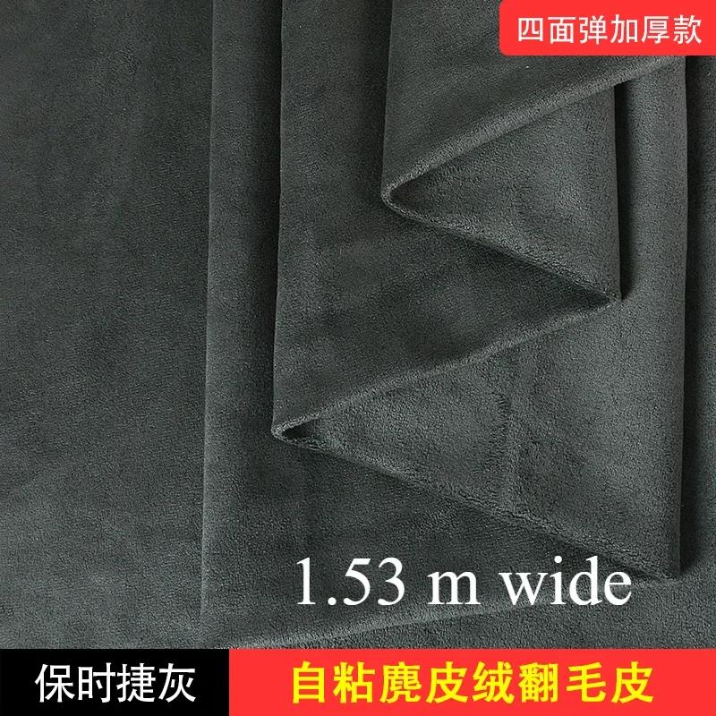 Self-adhesive Suede Fabric Thickened Elastic By Half A Meter for Car Decoration Gift Box Package Diy Sewing Cloth Wearable Black