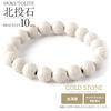 Beitou Stone Negative Ion Inner 19cm [GOLD STONE] Bracelet, 10mm, Taiwanese, Measured, Radium, Diameter Approx.