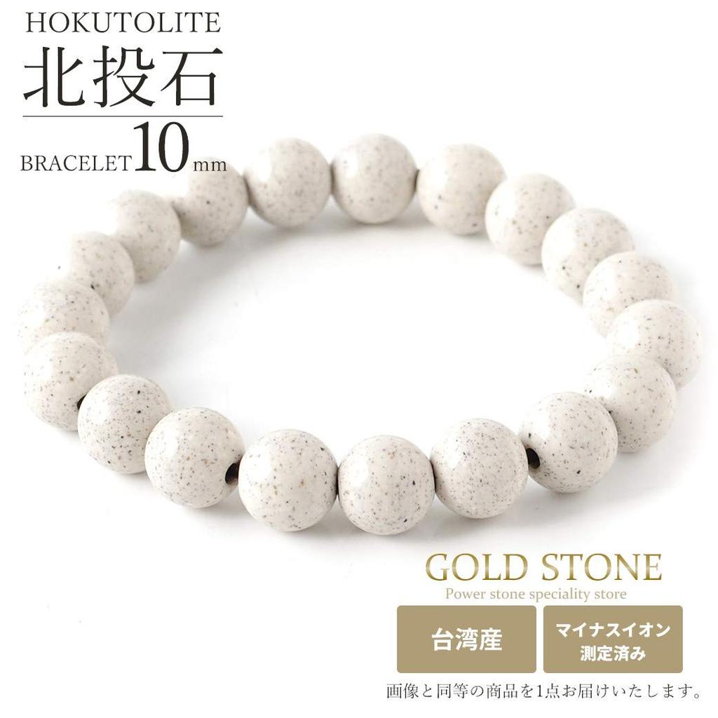 Beitou Stone Negative Ion Inner 19cm [GOLD STONE] Bracelet, 10mm, Taiwanese, Measured, Radium, Diameter Approx.