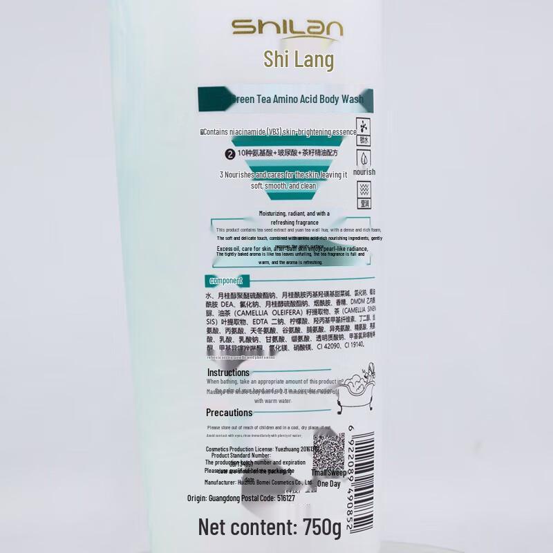 Shilang Tea Seed Shampoo & Green Tea Shower Gel Set