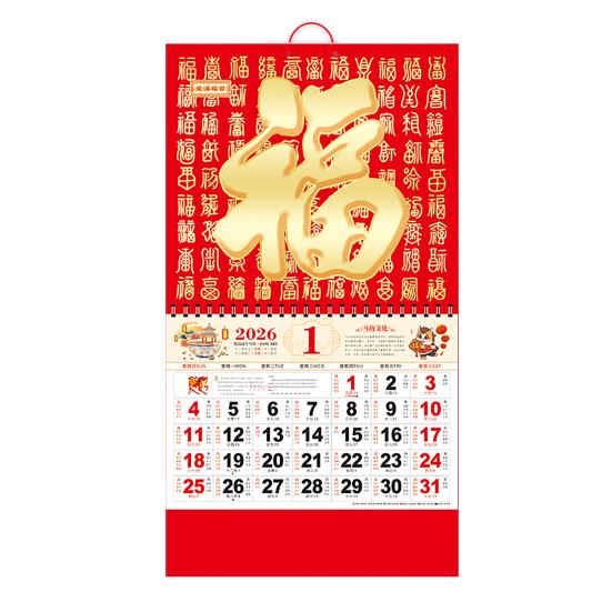 2026 Čínský lunární kalendář Rok koně nástěnný kalendář 12 měsíční kalendář pro čínský domov restauraci kancelář školu novoroční dekorace