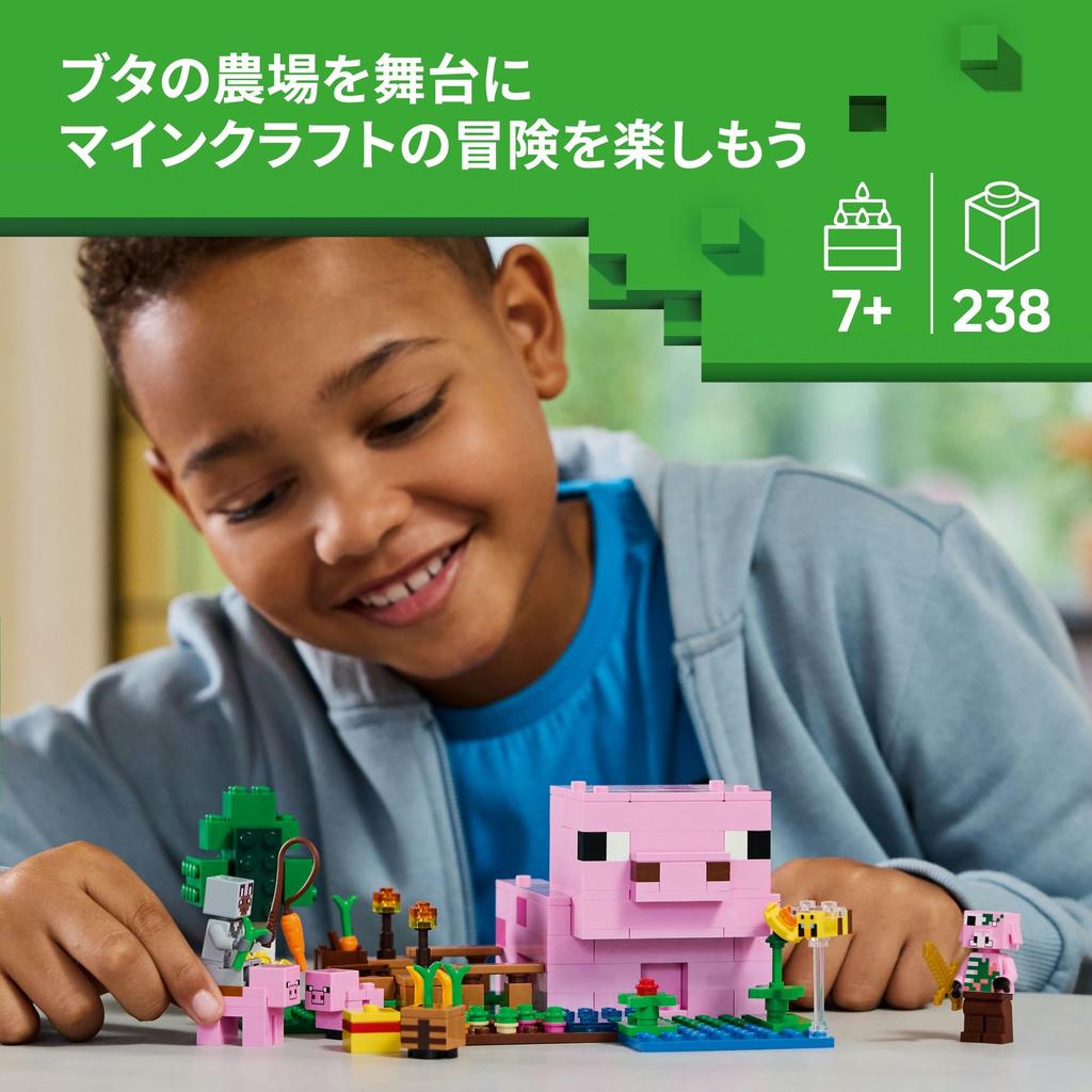 LEGO Minecraft Baby Pig House Toy Block789Elementary School Game 21268