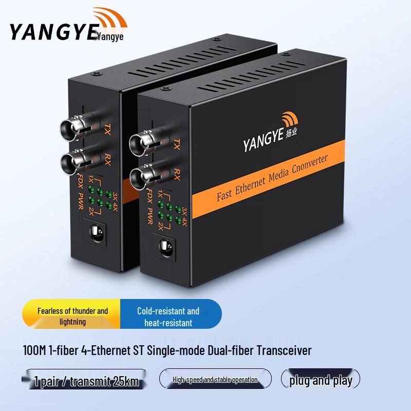Yangye 100M Single-Mode Dual-Fiber Optical Fiber Transceiver