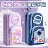 Primary school students carry large-capacity schoolbag pencil case girls stationery box children's multi-functional new pencil case