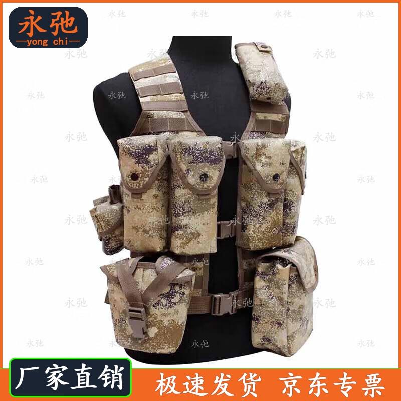 Yongchi 06 Tactical Vest 11-Piece Set