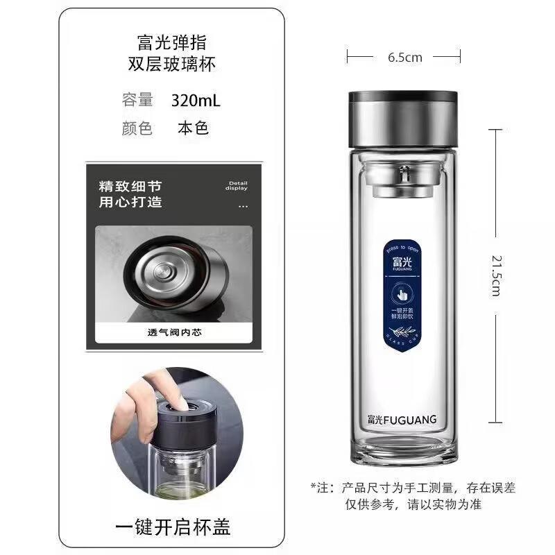 FUGUANG Double-Layer Car Glass Cup