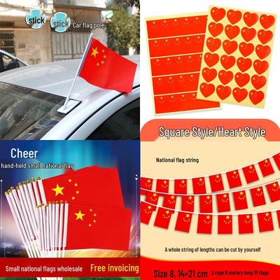 October National Day Red Flag Set: Handheld and Car-Mounted Flags