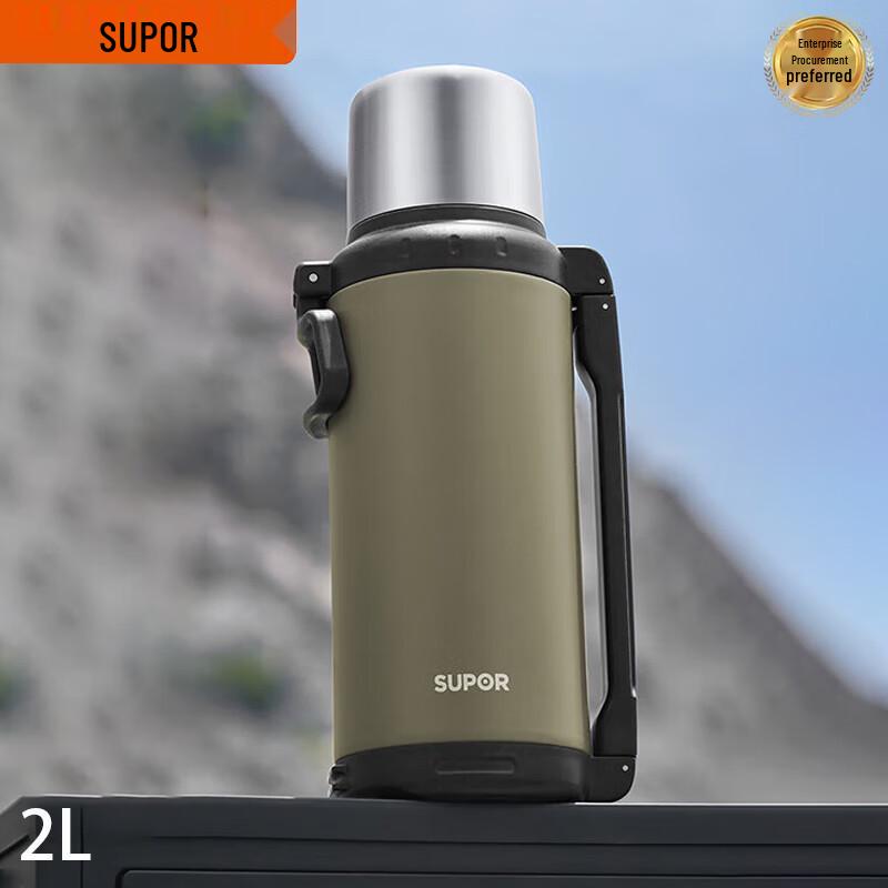 SUPOR 2L Aurora Travel Stainless Steel Insulated Bottle 2L