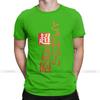 To Aru Kagaku No Railgun T Shirt Men S Novelty T Shirts A Certain Scientific Railgun