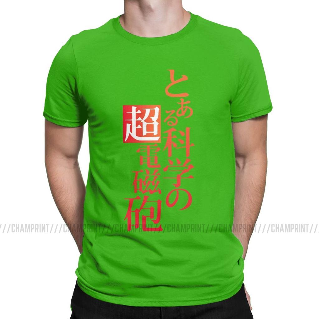 To Aru Kagaku No Railgun T Shirt Men S Novelty T Shirts A Certain Scientific Railgun